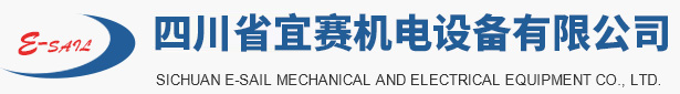 四川自动化控制系统,四川变频控制系统,四川配电箱,四川配电柜|四川宜赛机电设备有限公司