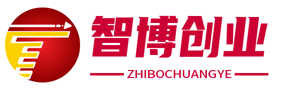 智博资讯网 - 推广引流_网络营销_电商创业_创业项目