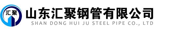 冷拔钢管,大口径钢管,小口径钢管,冷拔钢管厂-山东汇聚钢管有限公司