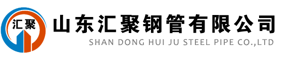 厚壁无缝钢管,冷拔钢管,六角钢管,防腐钢管,保温钢管,山东聊城无缝钢管厂
