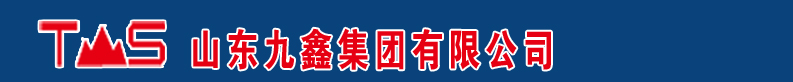精品三扳系列|棘轮扳手系列|活扳手系列-山东九鑫集团有限公司公司