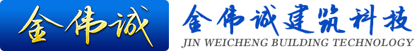 建筑资质代办_济南建筑资质代办_建筑资质转让-山东金伟诚建筑科技有限公司