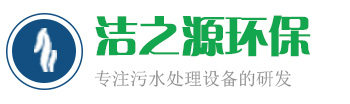 一体化污水处理设备-气浮机机械格栅-机械格栅-洁之源