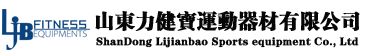 山东力健宝运动器材有限公司,健身器材,力量器械,有氧器械-山东力健宝运动器材有限公司