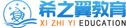 希之翼教育-日语学习主场