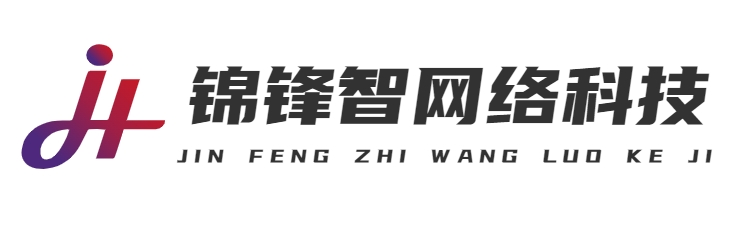 首页-上海锦锋智网络科技有限公司