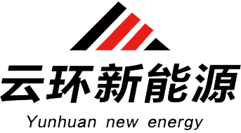 山东云环新能源科技有限公司