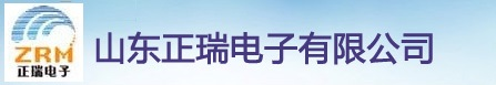 山东正瑞电子有限公司北斗/GPS卫星同步时钟,网络时间服务器,时间同步，卫星授时系统,SF6气体泄漏在线监测，开关柜无线测温，电缆测温，分布式光线测温
