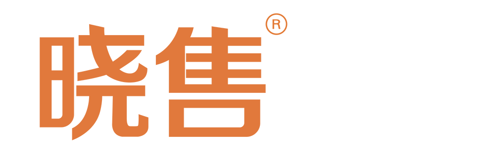 晓售CRM系统-B2C企业专属CRM软件-客户数据平台CDP