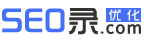SEO_网站优化_SEO优化公司_关键词排名_整站推广_seo快速排名_SEO录优化网