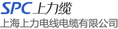 聚氨酯电缆-汽车线-扁电缆-卷筒电缆-电机引接线-上海上力电线电缆有限公司