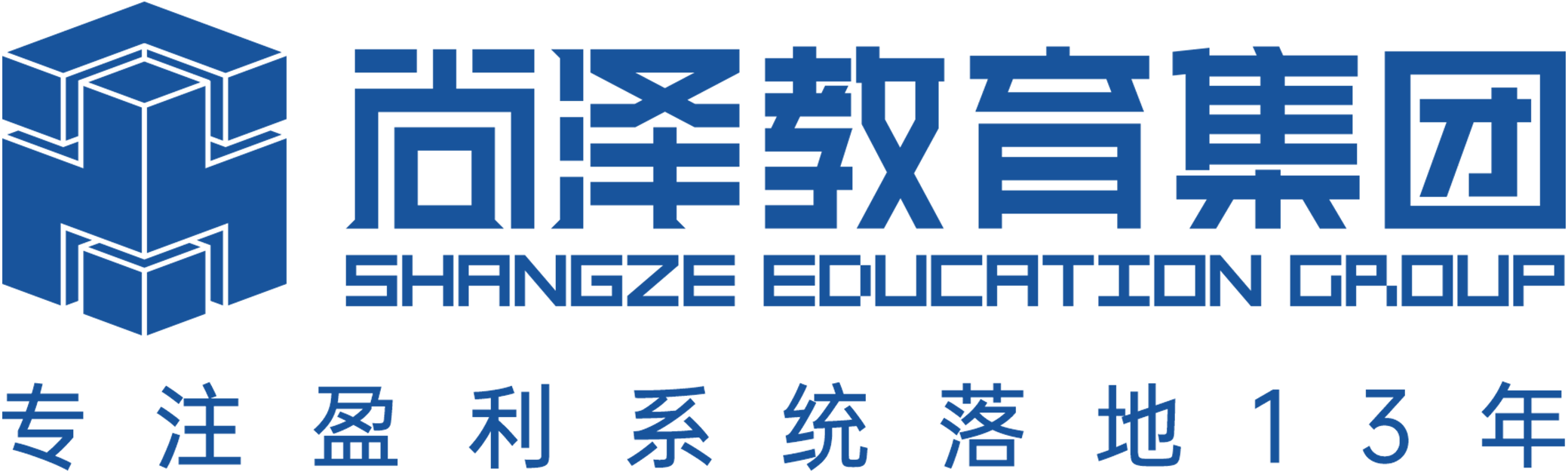 尚泽教育集团-小微型企业的推动器/企业系统化管理模式的传播机构-尚泽教育集团