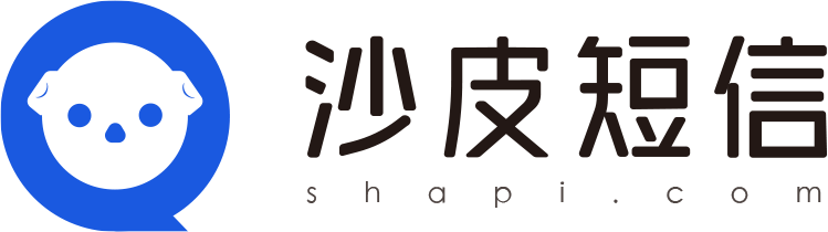 首页 - 沙皮短信 - 为企业提供全套短信营销服务