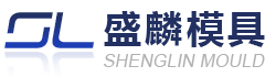宁波市北仑区大碶盛麟模具机械厂|低压铸造模具|低压铸造|宁波低压铸造模具|宁波低压铸造