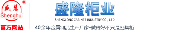 河北盛隆柜业有限公司
