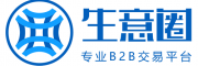 生意圈，生意人都用的专业的网上推广和贸易平台