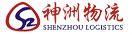 神洲物流,湖南物流货运,武汉物流货运公司,湖南神洲大地行物流有限公司