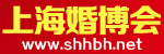 上海婚博会_2024上海婚博会时间_11月底_婚博会门票_免费领取入口