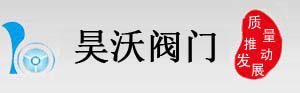 呼吸阀__减压阀_厂家_价格-上海昊沃阀门有限公司