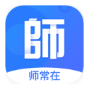 师常在