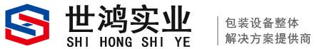 粉末包装机，颗粒包装机，粉末灌装线，颗粒瓶装灌装线，液体灌装线-河南世鸿实业有限公司