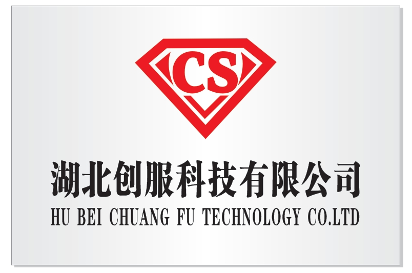 湖北创服科技有限公司-Power by www.shindobei.cn