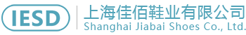 上海佳佰鞋业有限公司专业生产防静电鞋、防静电安全鞋、无尘鞋、导电鞋、pu防静电鞋、pvc防静电鞋、防静电洁净服、耐高温洁净用品等_上海佳佰鞋业有限公司