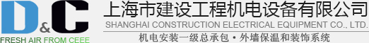 上海中央空调和外墙保温021-55239608