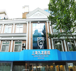 上海包皮手术多少钱_割包皮一般需要多少钱_上海割包皮医院_上海九龙医院【预约挂号】