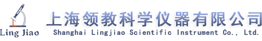 上海领教科学仪器有限公司【企业官网】