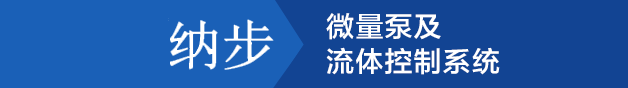 兰格蠕动泵,Watson Marlow,沃森马洛-进口蠕动泵,蠕动泵软管-上海纳步流体