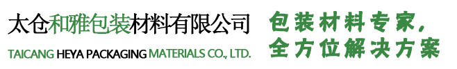 苏州气泡膜_苏州气泡袋_苏州缠绕膜-太仓和雅包装材料有限公司
