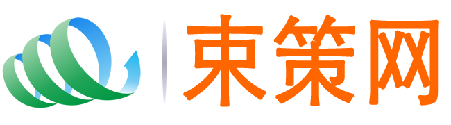 束策网