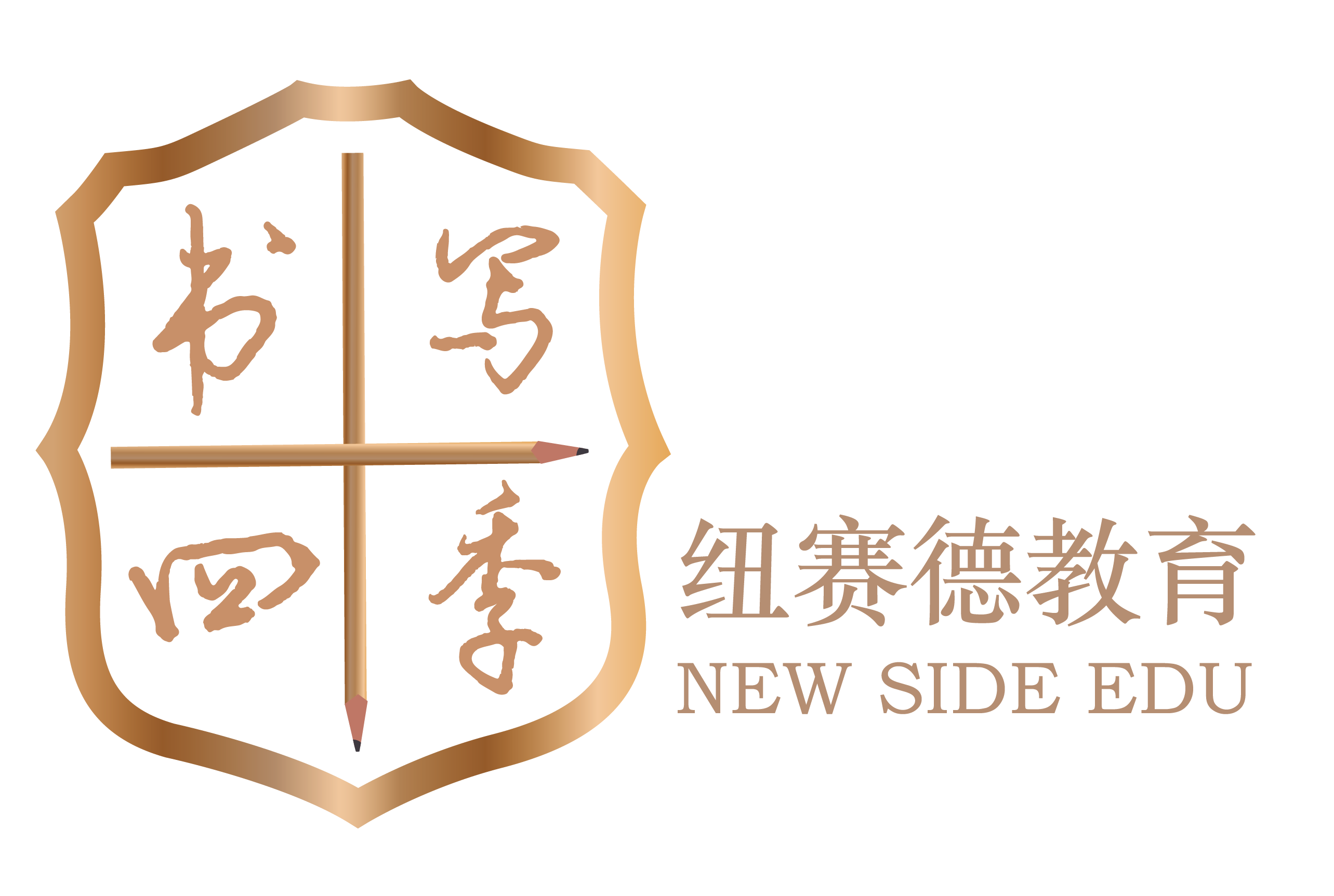 书写四季|上海纽赛德教育科技有限公司