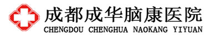 成都成华脑康医院收费合理吗_成都脑康医院是几级医院【医保定点】成都精神科医院排名哪家好