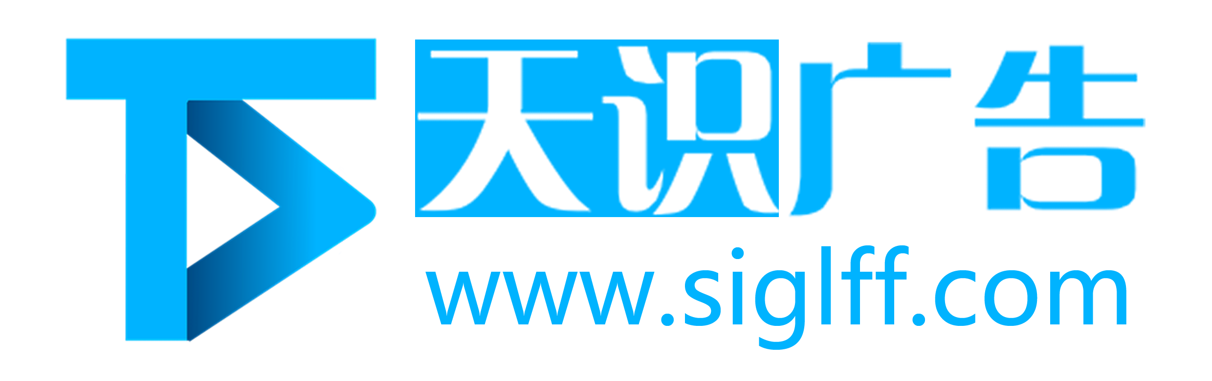 新闻媒体发稿-软文发布平台-软文营销推广-天识广告