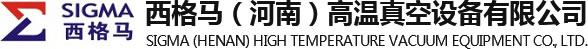 真空炉_真空热处理炉厂家_西格马（洛阳）工业炉有限公司