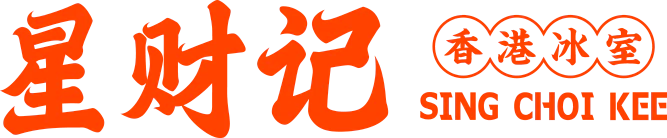 星财记香港冰室 - 正宗香港冰室连锁品牌