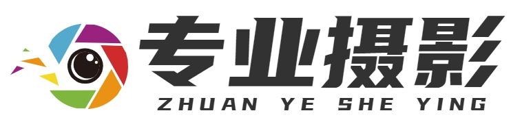 专业摄影-婚礼摄像-婚礼摄影-摄影器材-摄影写真-摄影素材 - 重庆牛在途中信息技术有限公司