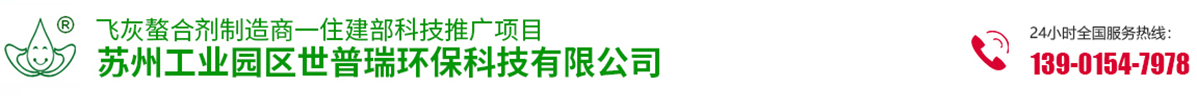 苏州工业园区世普瑞环保科技有限公司_苏州工业园区世普瑞环保科技有限公司