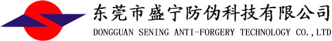 防伪胶带_防伪不干胶材料_VOID标签-东莞市盛宁防伪科技有限公司