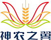 山东神农之翼智能技术有限公司-水肥一体化,节水灌溉,四情检测系统,智慧农业人才培养方案