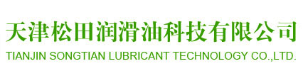 天津松田润滑油科技有限公司-KLUBER克鲁勃润滑脂|道康宁MOLYKOTE润滑脂|摩力克润滑脂|NBU15润滑脂|NB52润滑脂|THK润滑脂|NSK润滑脂|润滑脂供应商