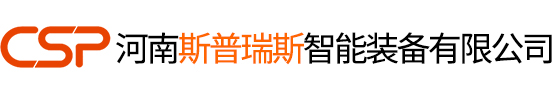 全自动包装机码垛机_(砂浆,肥料,饲料)码垛生产线设备_粉料定量包装机-河南斯普瑞斯智能装备有限公司