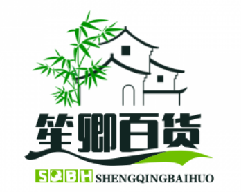 武汉市笙卿百货商行