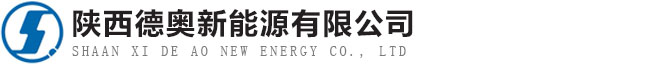 陕汽重卡|陕西德奥新能源有限公司13402955000