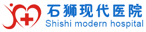 石狮现代医院（市医保|健康证指定办理医院）- 石狮妇科,不孕不育,肛肠科,结石科,骨伤科,耳鼻喉咽科医院