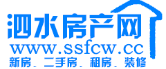 泗水房产网-泗水二手房-泗水租房