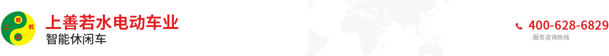 淮北市相山区上善若水电动车业