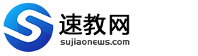 广东招生考试网-速教网
